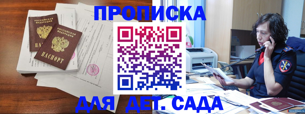 временная регистрация адрес в Лениногорске