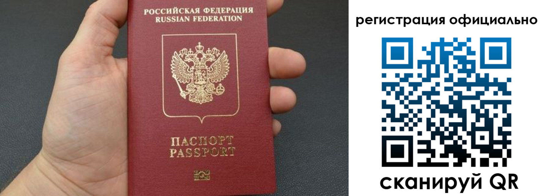 прописка в Лениногорске