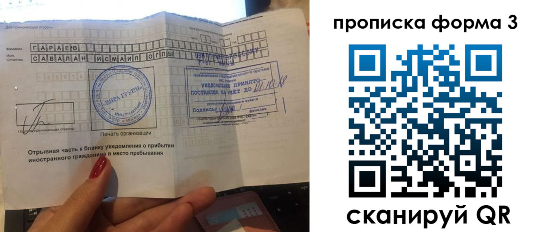 временная регистрация в Лениногорске