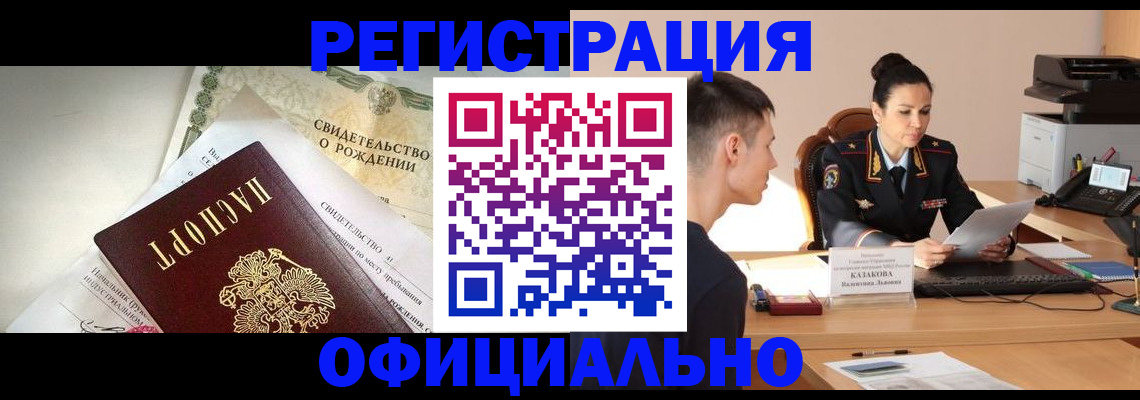 найти адрес прописки в Лениногорске