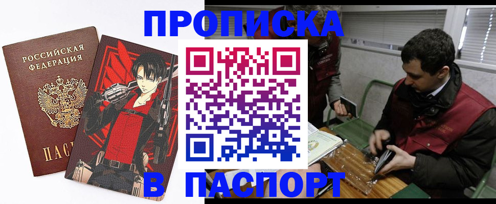 временная регистрация в квартире в Лениногорске