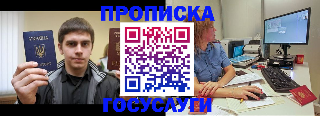 временная регистрация в квартире в Лениногорске