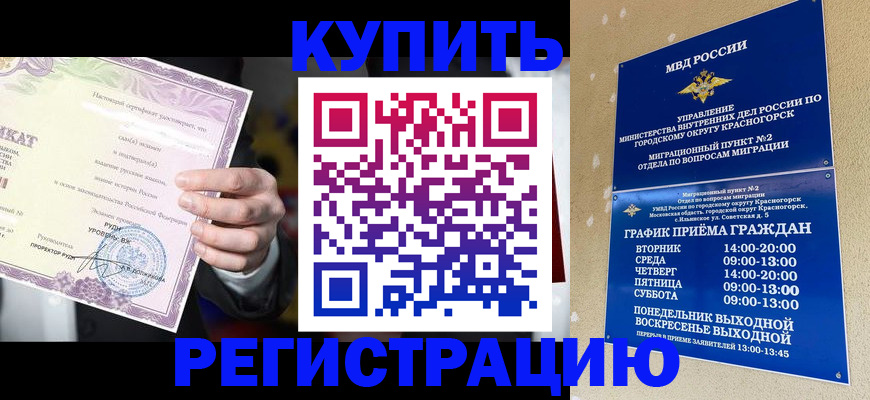 временная регистрация собственник в Лениногорске