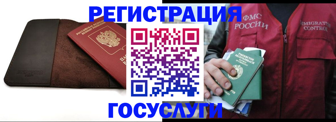 временная регистрация для всех в Лениногорске