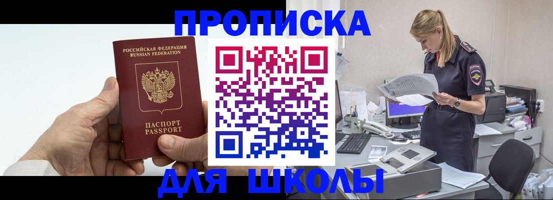 временная регистрация госуслуги в Лениногорске