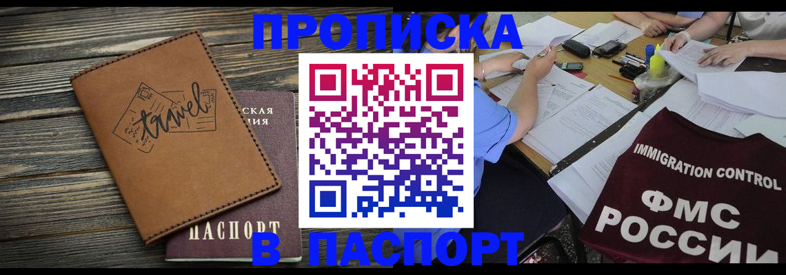 регистрация в Лениногорске