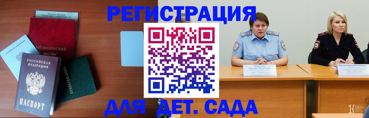 регистрация в Лениногорске