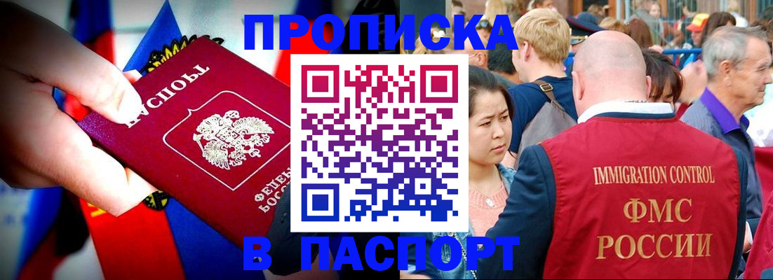временная регистрация в Лениногорске