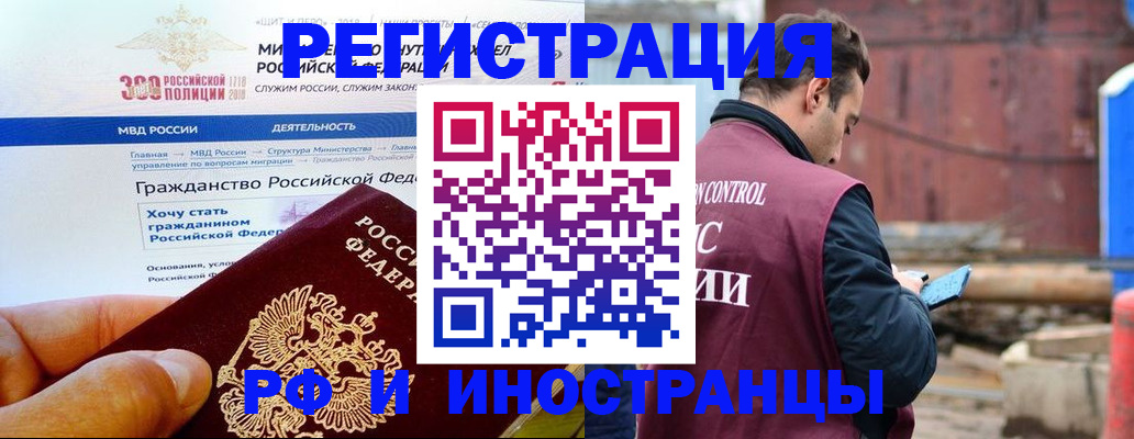 прописка 2025 в Лениногорске